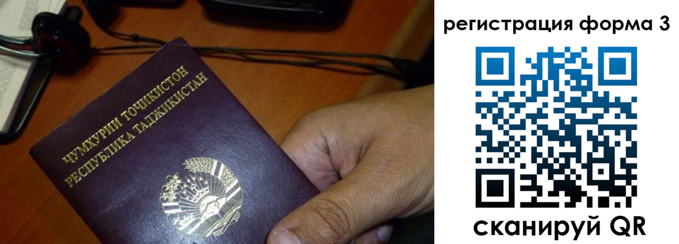 прописка от собственника в Брянске