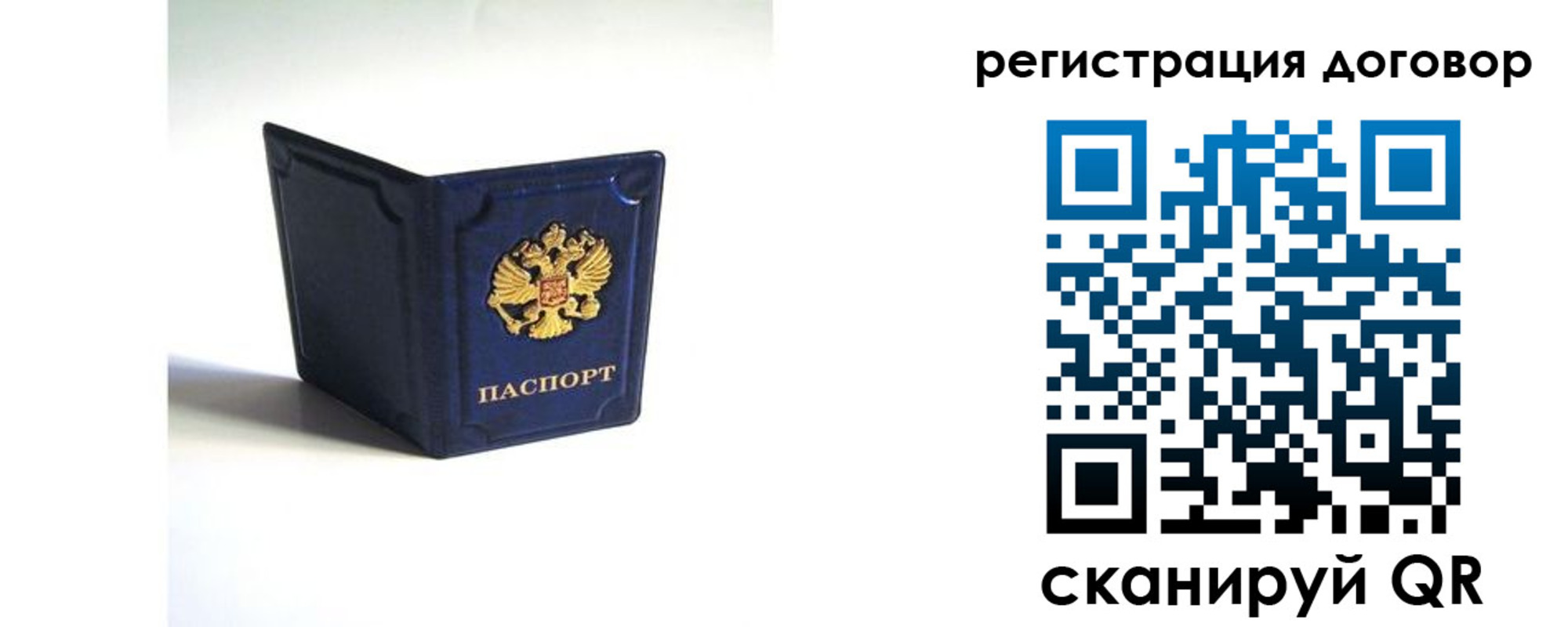 прописка для кредита в Брянске