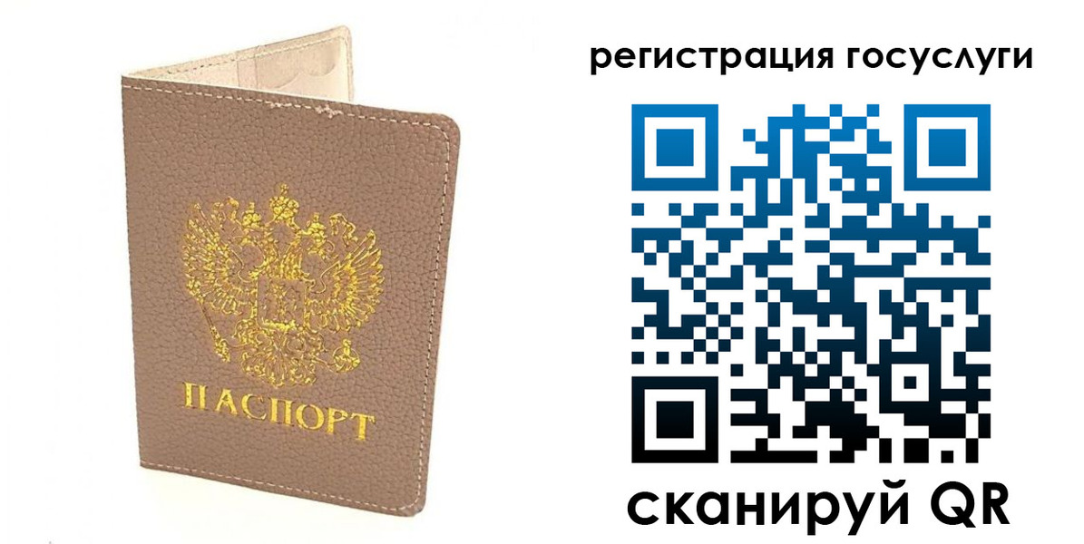 прописка 2025 в Брянске