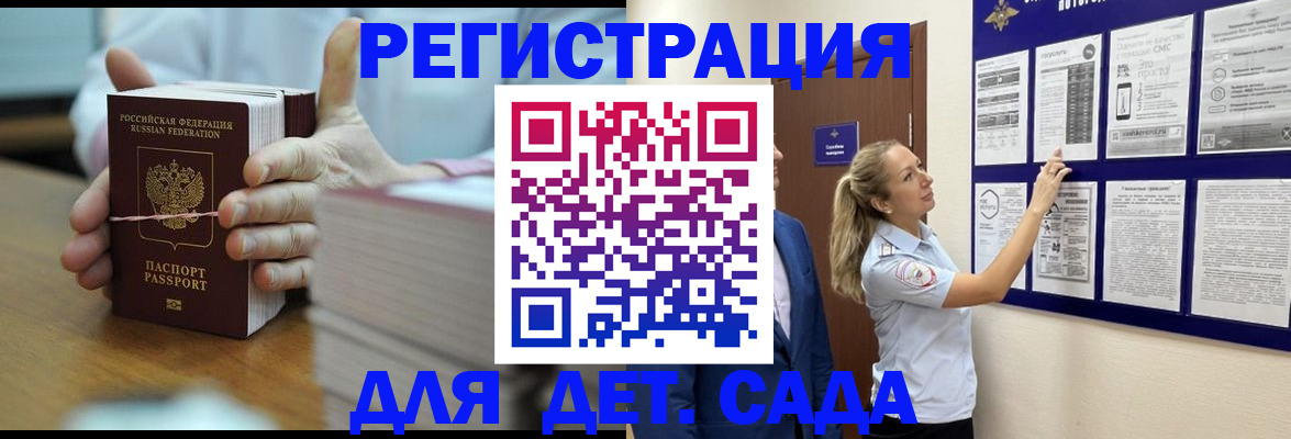 временная регистрация 2025 в Брянске