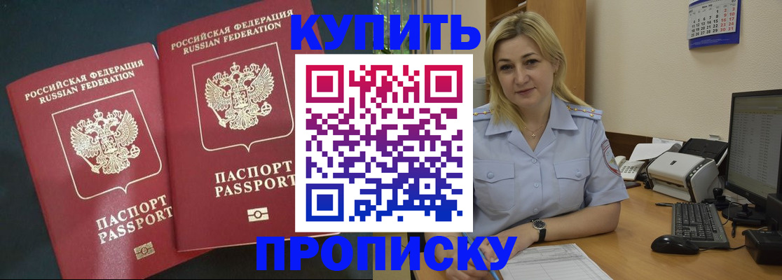 временная регистрация собственник в Брянске