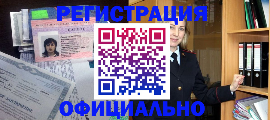 временная регистрация недорого в Брянске