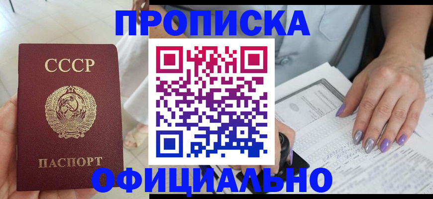 прописка поиск в Брянске