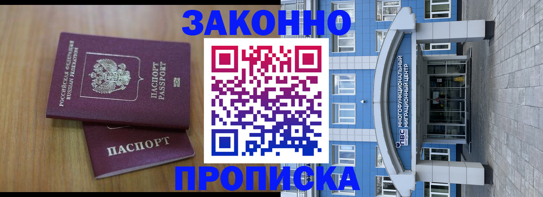 миграционный учет в Брянске